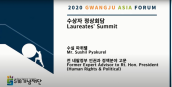 2020 Laureates Summit - Sushil Pyakurels Speech